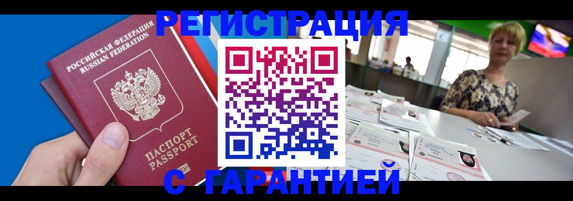 прописка для кредита в Тынде