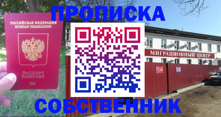 временная регистрация законно в Тынде