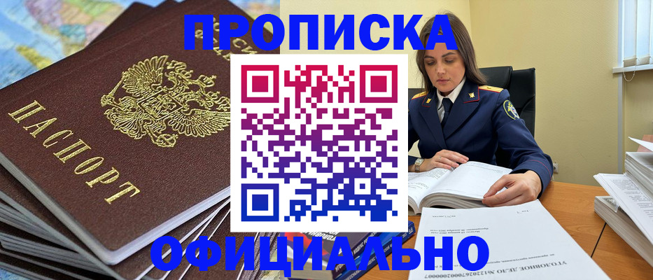 миграционный учет в Тынде