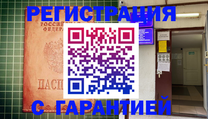 временная регистрация поиск в Тынде