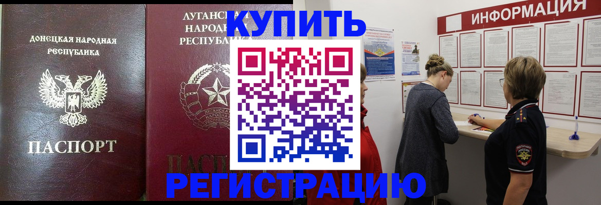 миграционный учет в Тынде