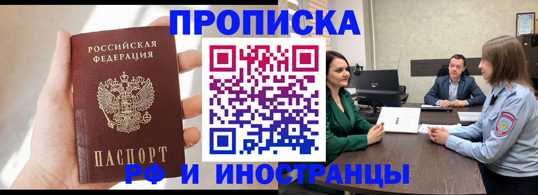 временная регистрация поиск в Тынде